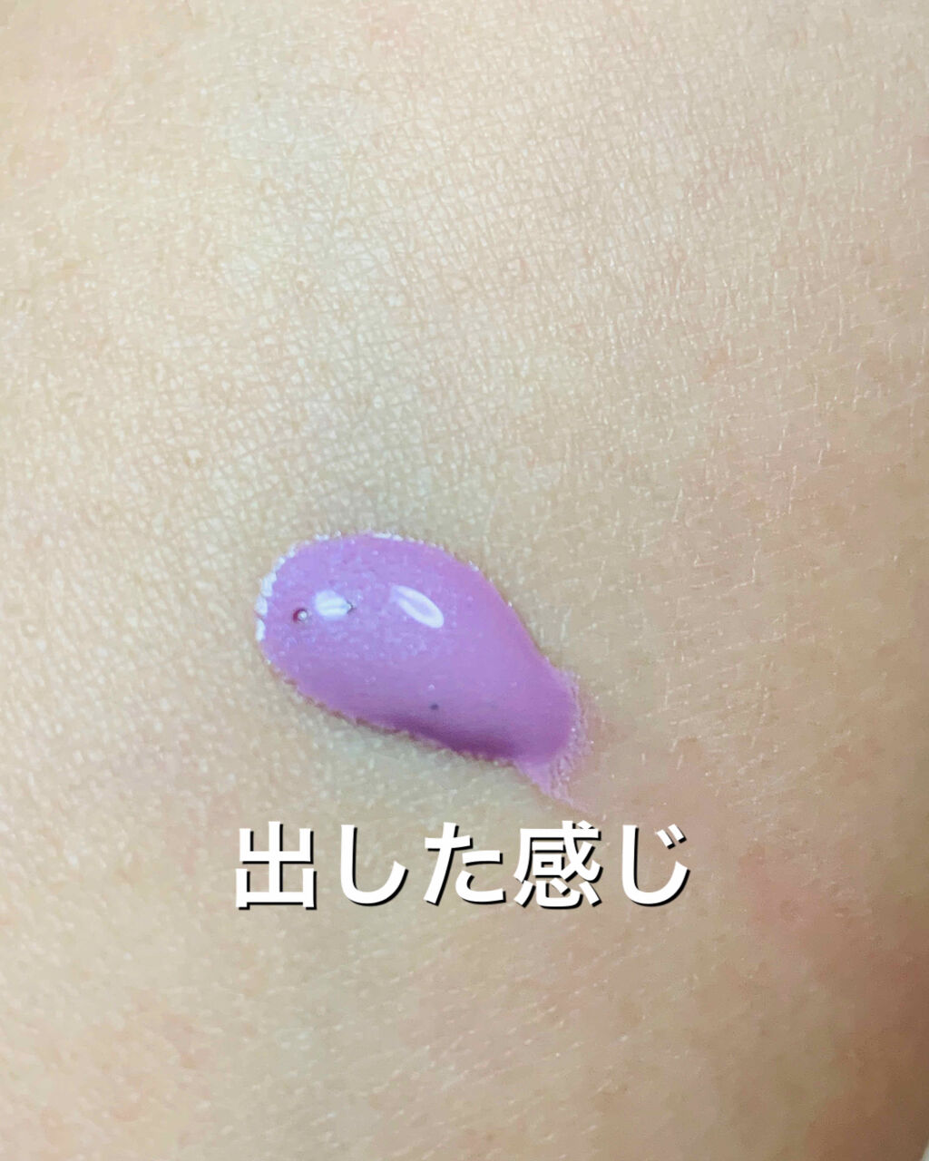 シマー リクイド ブラッシュ/SUQQU/リキッドチークを使ったクチコミ（3枚目）