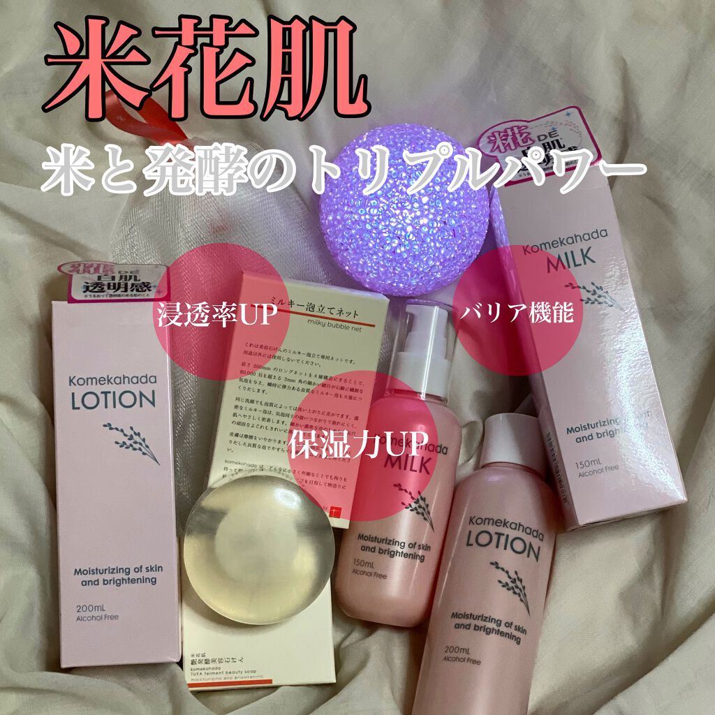 ベルソワンジェルクリーム/米花肌/フェイスクリームを使ったクチコミ（1枚目）