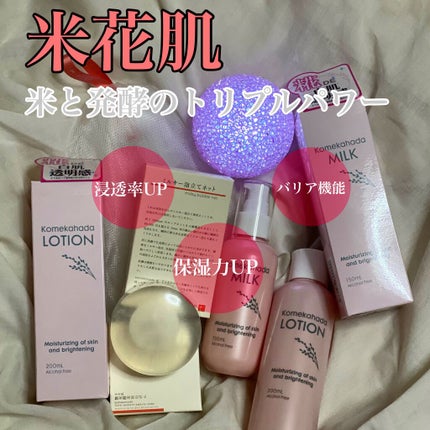 米花肌 ベルソワンミルクのクチコミ「米花肌の新商品👏🏽👏🏽
艶発酵美容石けん😌😌😌
もっちもちの泡で
今話題のCICA成分も配合.....」(1枚目)