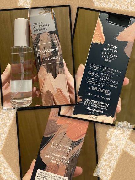 ボディミスト ダスクアロマ/フィアンセ/香水を使ったクチコミ(4枚目)