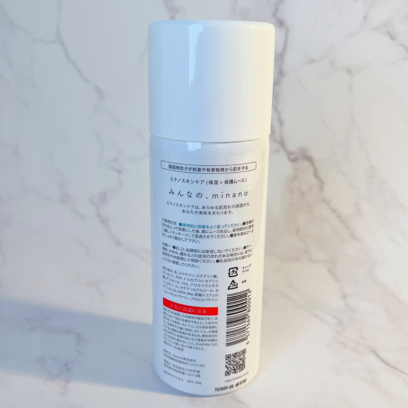 ミナノスキンケア/minano/その他スキンケアを使ったクチコミ(4枚目)