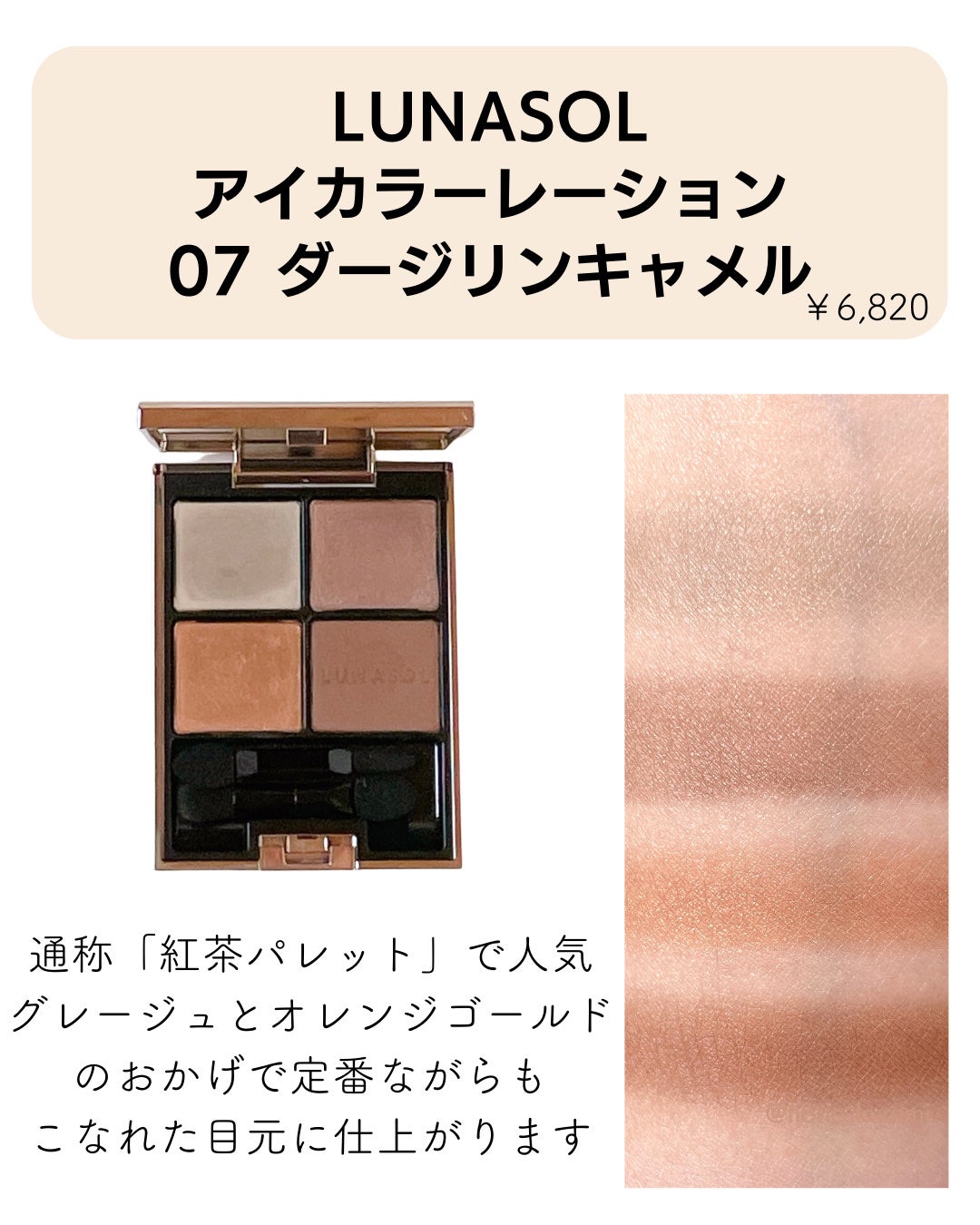 アイ カラー クォード/TOM FORD BEAUTY/アイシャドウパレットを使ったクチコミ(6枚目)