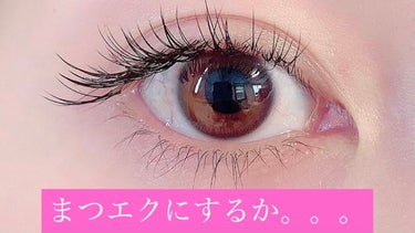 ラッシュアディクト アイラッシュコンディショニングセラム/ラッシュアディクト/まつげ美容液を使ったクチコミ（1枚目）