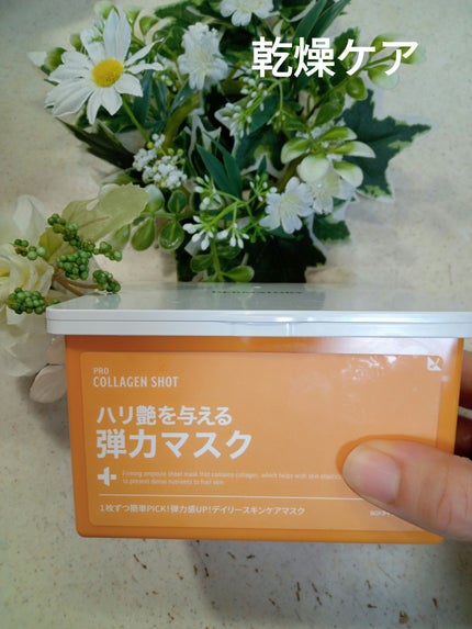 ダーマトリープロショット F30 デイズマスク/Dermatory/シートマスク・パックを使ったクチコミ(1枚目)