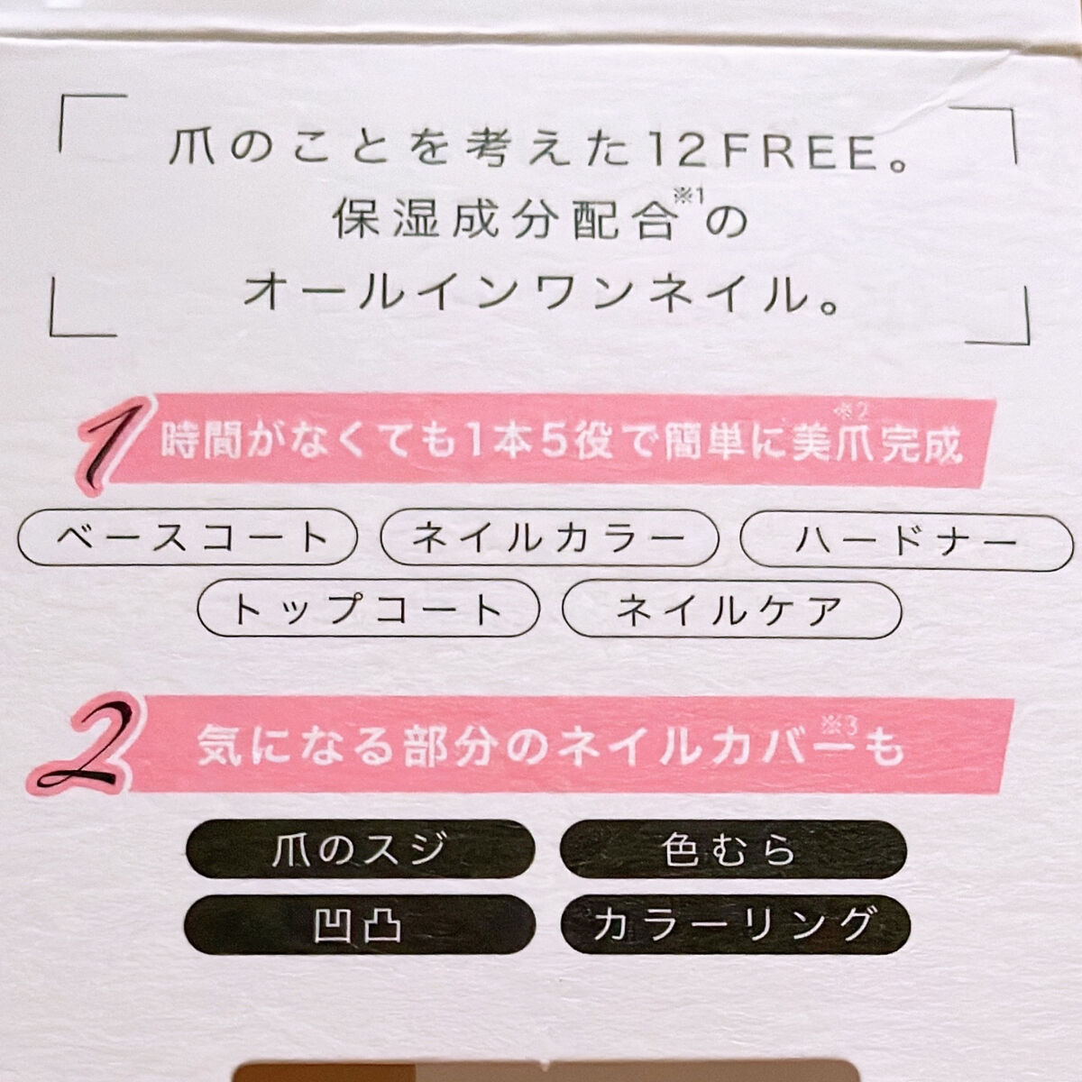 12Free ネイルカバーハードナー Semi Matte/HOMEI/オールインワンネイルを使ったクチコミ（2枚目）