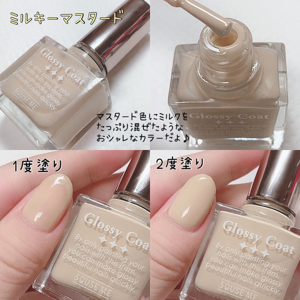 グロッシーコート/スキューズミー/オールインワンネイルを使ったクチコミ（2枚目）