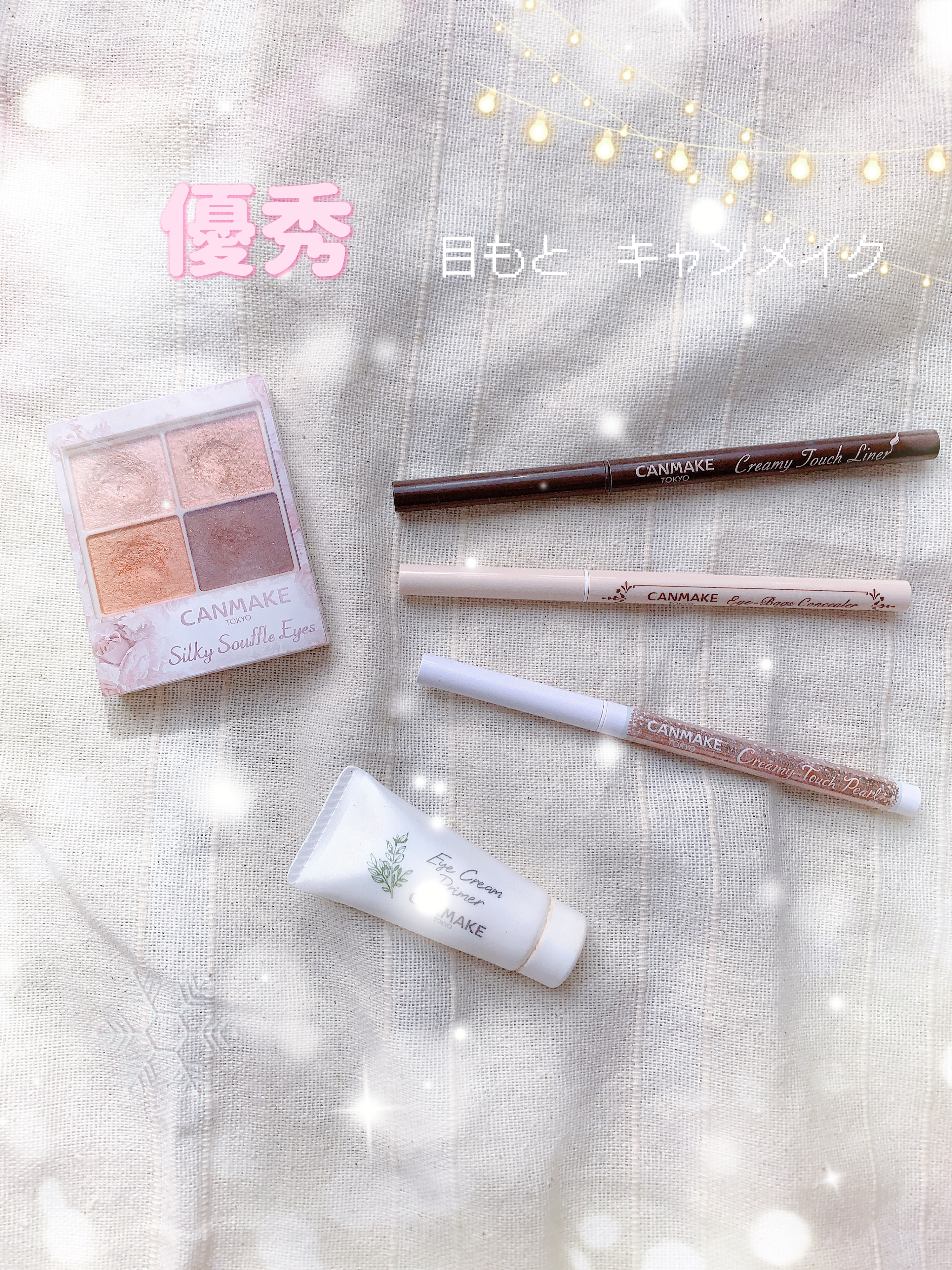 クリーミータッチライナー/キャンメイク/ジェルアイライナーを使ったクチコミ（1枚目）