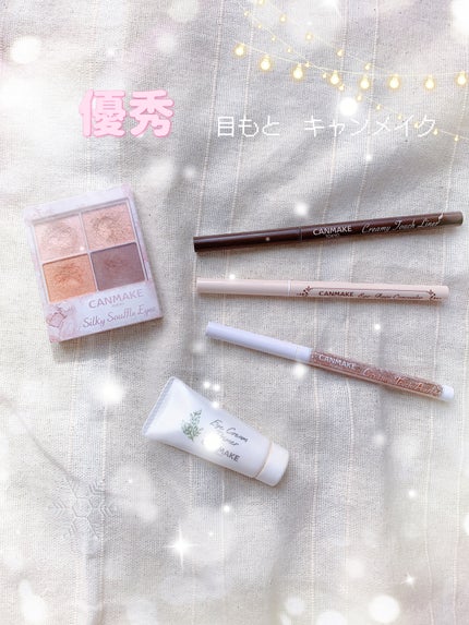 クリーミータッチライナー/キャンメイク/ジェルアイライナーを使ったクチコミ(1枚目)