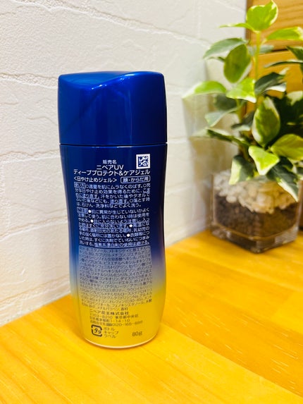 ニベアUV ディープ プロテクト&ケア ジェル/ニベア/日焼け止めジェルを使ったクチコミ(2枚目)