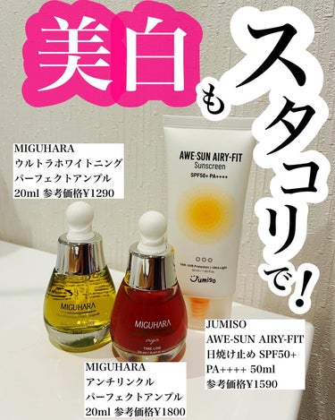 AWE・SUN AIRY-FIT Sunscreen/JUMISO/日焼け止め・UVケアを使ったクチコミ（1枚目）