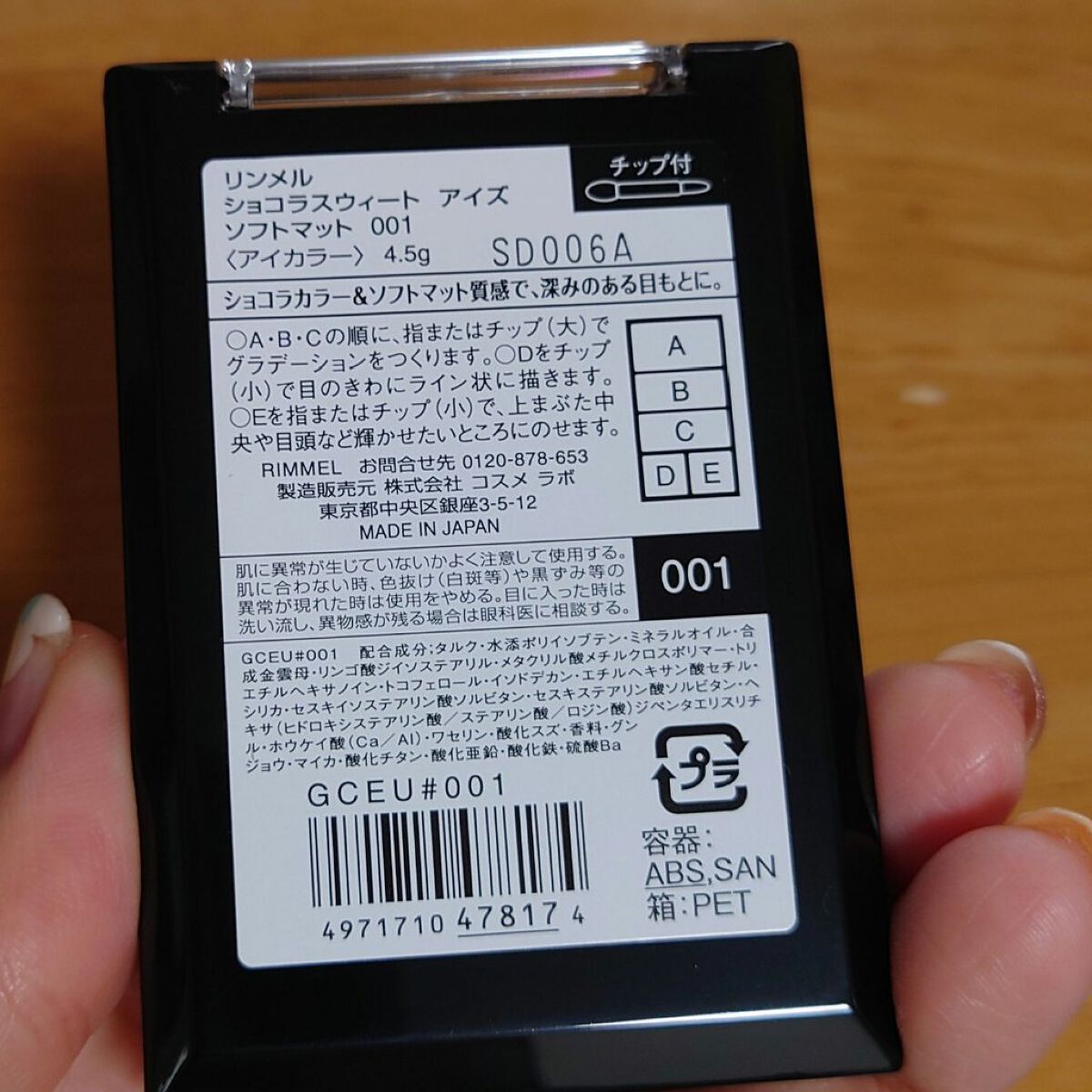 ショコラスウィート アイズ ソフトマット/リンメル ロンドン/アイシャドウパレットを使ったクチコミ（3枚目）