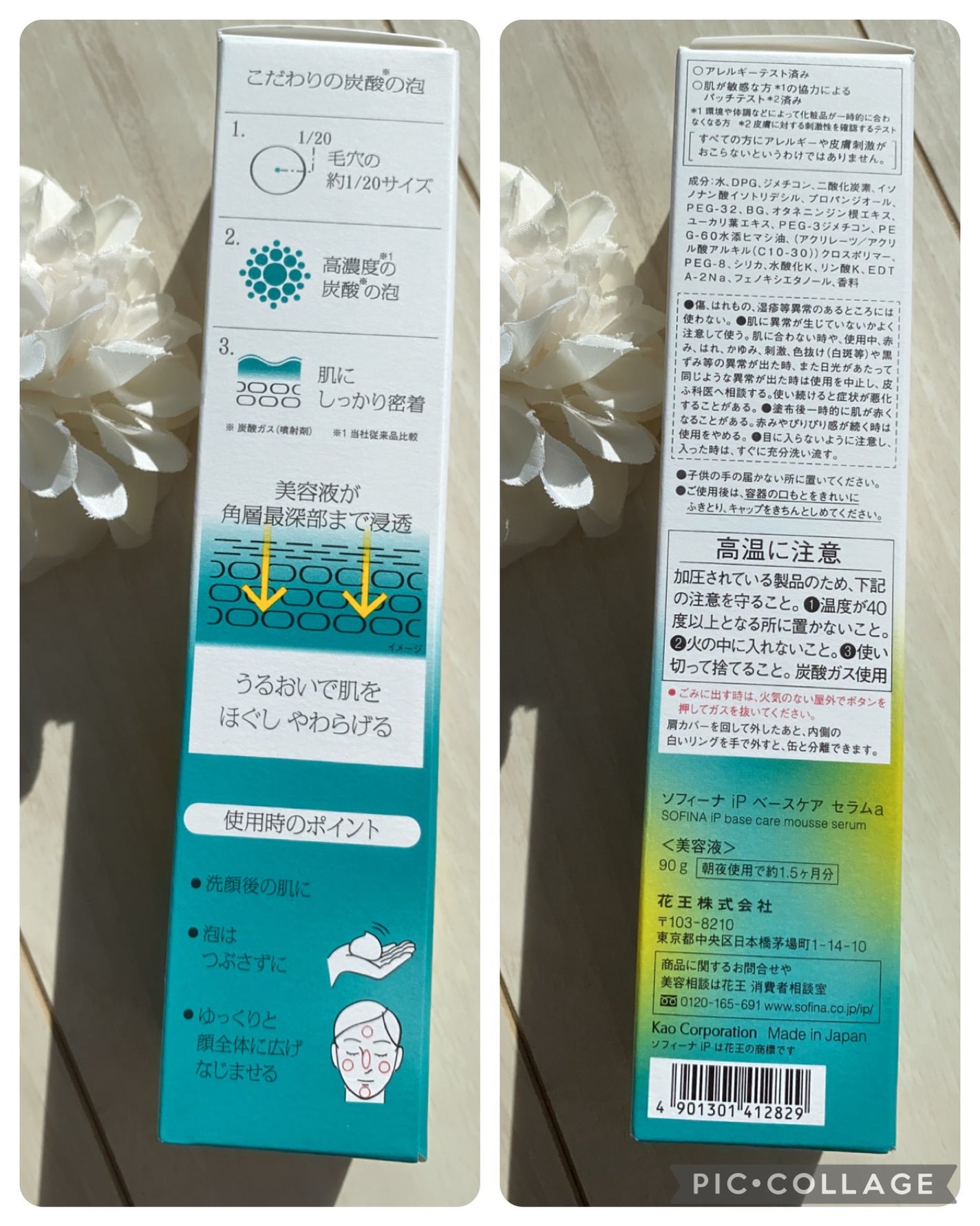 ソフィーナ iP ベースケア セラム<土台美容液>/SOFINA iP/美容液を使ったクチコミ(6枚目)