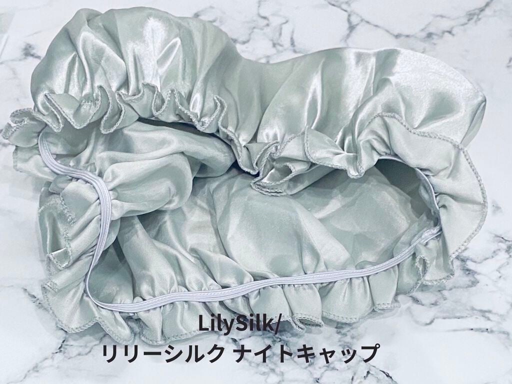 ナイトキャップ シルク100%/LilySilk/ヘアケアグッズを使ったクチコミ(2枚目)