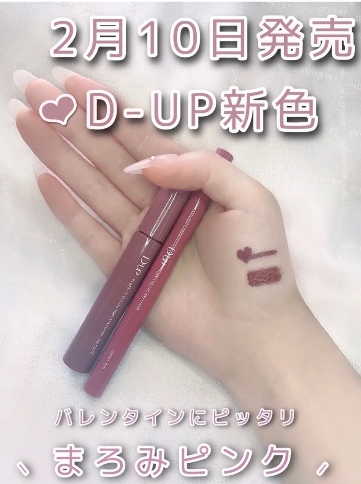 パーフェクトエクステンション マスカラ for カール/D-UP/マスカラを使ったクチコミ（1枚目）