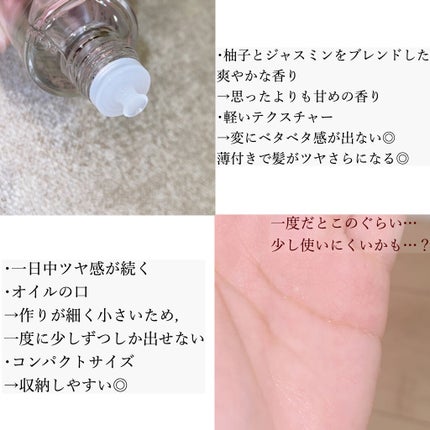 UVカット ヘアオイル/パンテーン/ヘアオイルを使ったクチコミ(4枚目)