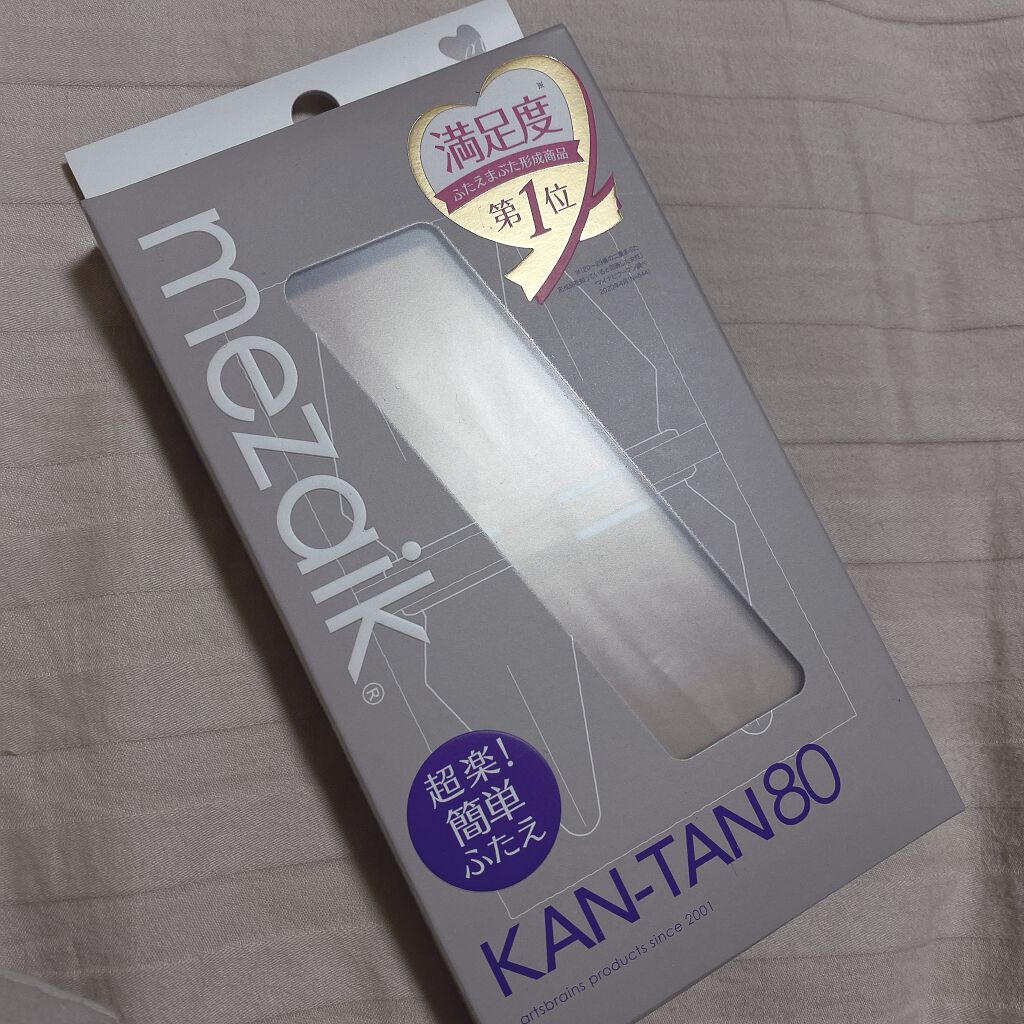 カンタン80/メザイク/二重まぶた用アイテムを使ったクチコミ(1枚目)