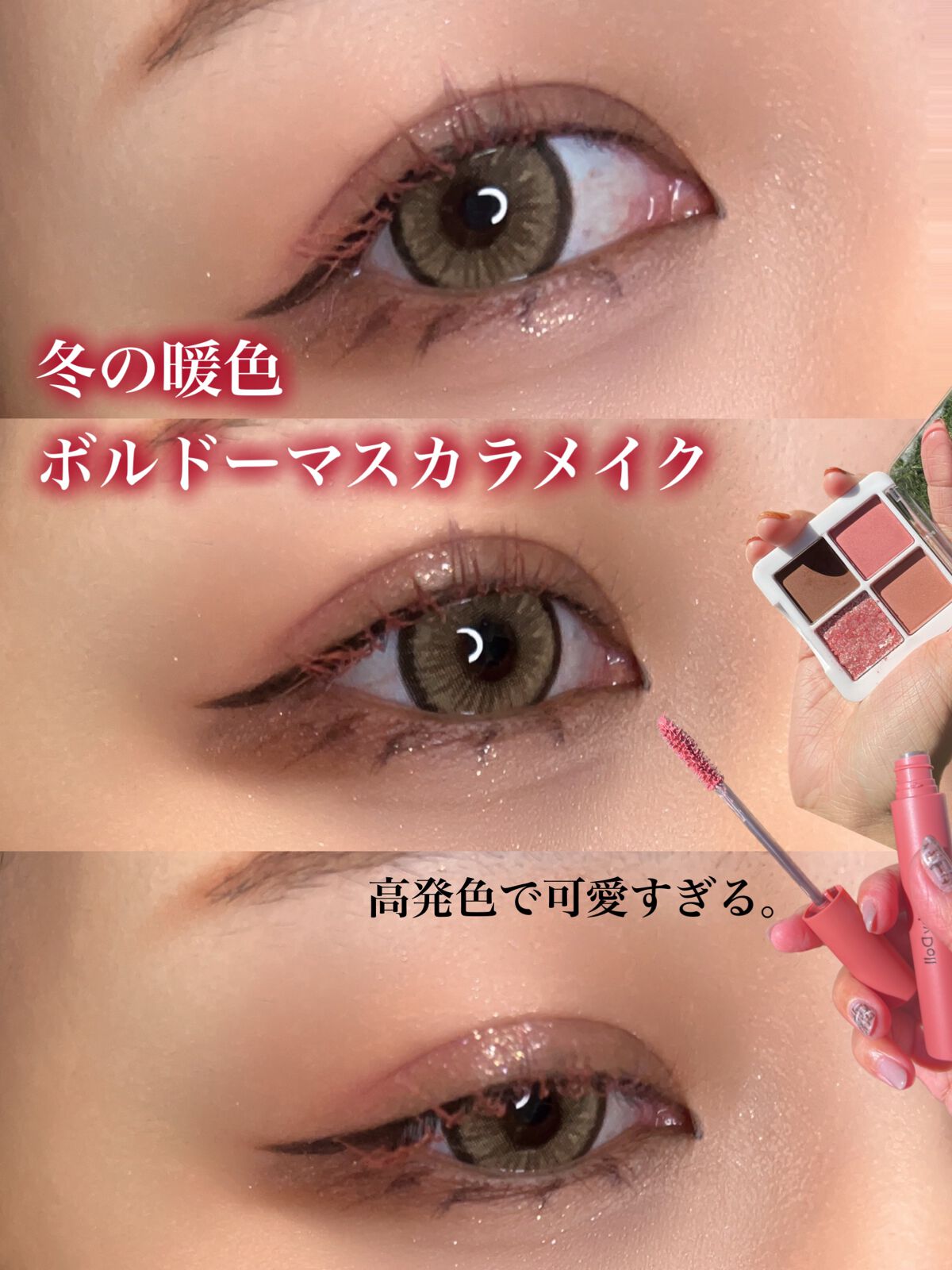 プチポケットアイシャドウパレット/SO GLAM/アイシャドウパレットを使ったクチコミ（1枚目）