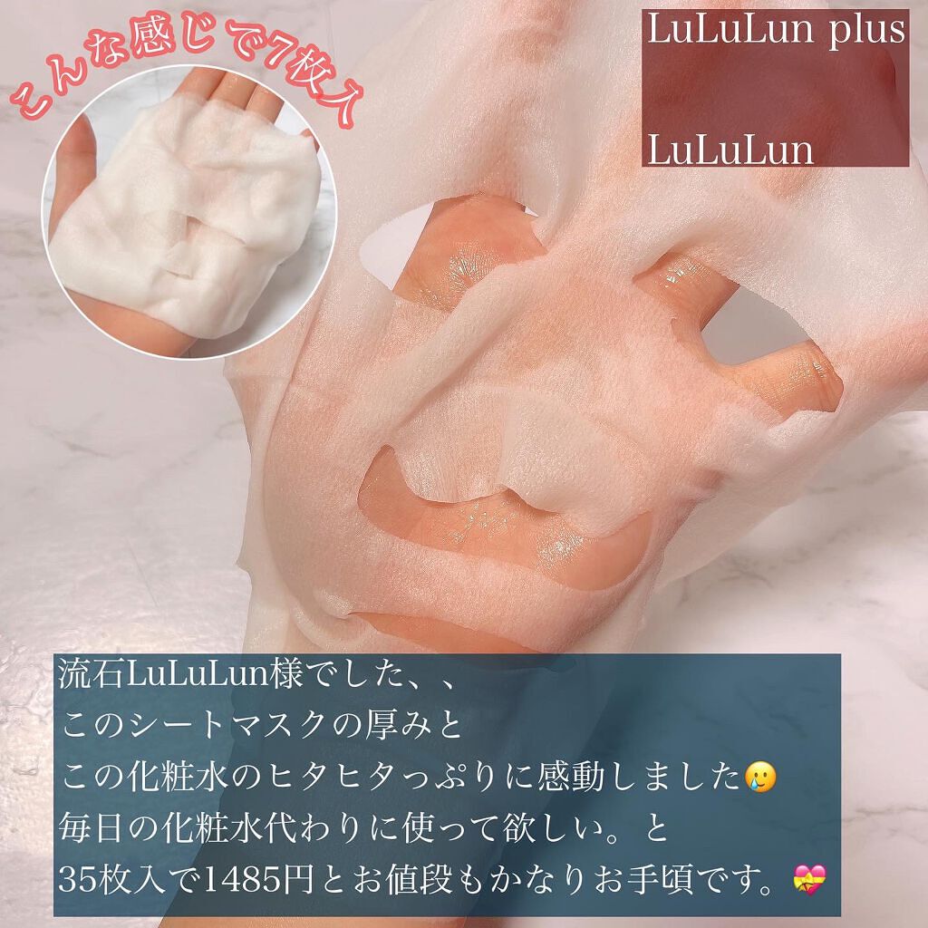 ルルルンピュア エブリーズ/ルルルン/シートマスク・パックを使ったクチコミ(3枚目)