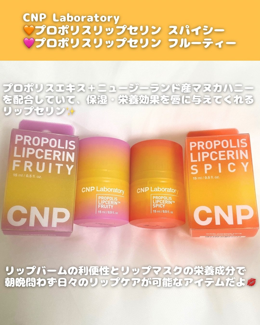 プロポリス リップセリン/CNP Laboratory/リップバームを使ったクチコミ（2枚目）