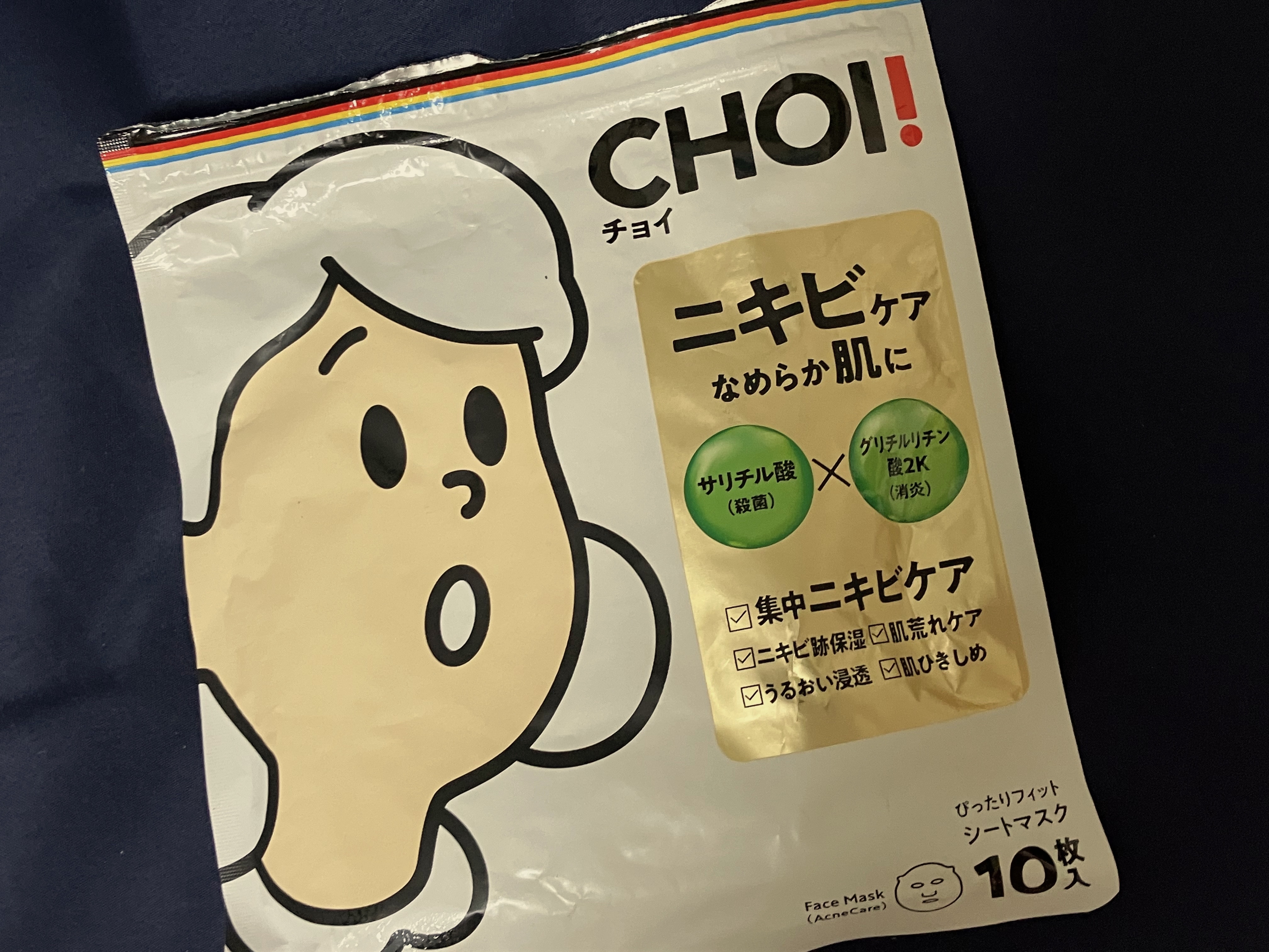 季節の変わり目で肌荒れがひどかったので、CHOI薬用マスク ニキビケア ［医薬部外品］を使ってみました。
結構良かったので詳しくお伝えしていきます♪

✼••┈┈••✼••┈┈••✼••┈┈••✼••┈┈••✼

【使った商品】
・肌美精 