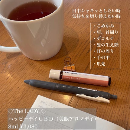 ハッピーデイ CBD(美眠アロマデイ) /The LADY./アロマオイルを使ったクチコミ(2枚目)