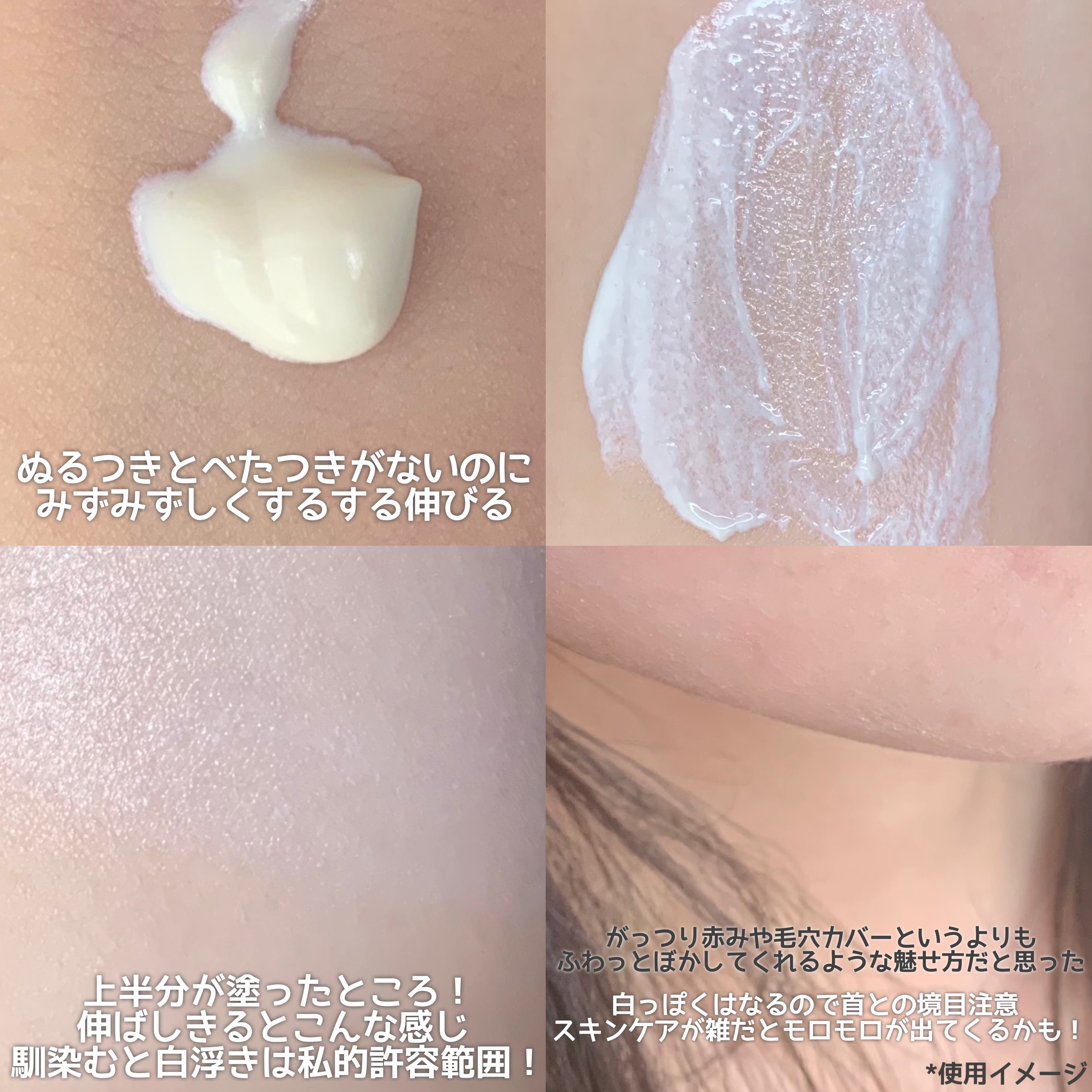 ミネラルUVアクアプロテクター/エトヴォス/日焼け止めローションを使ったクチコミ（3枚目）