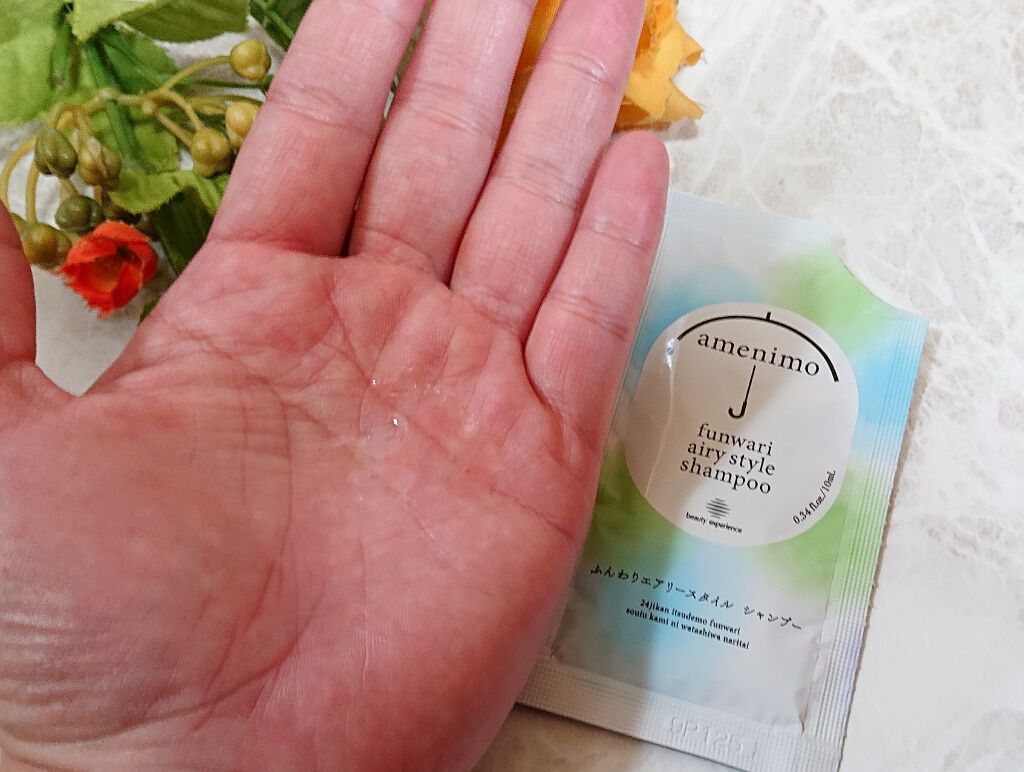 ふんわりエアリースタイル シャンプー＆ヘアマスク 1dayお試し/amenimo(アメニモ)/トライアルキットを使ったクチコミ（3枚目）