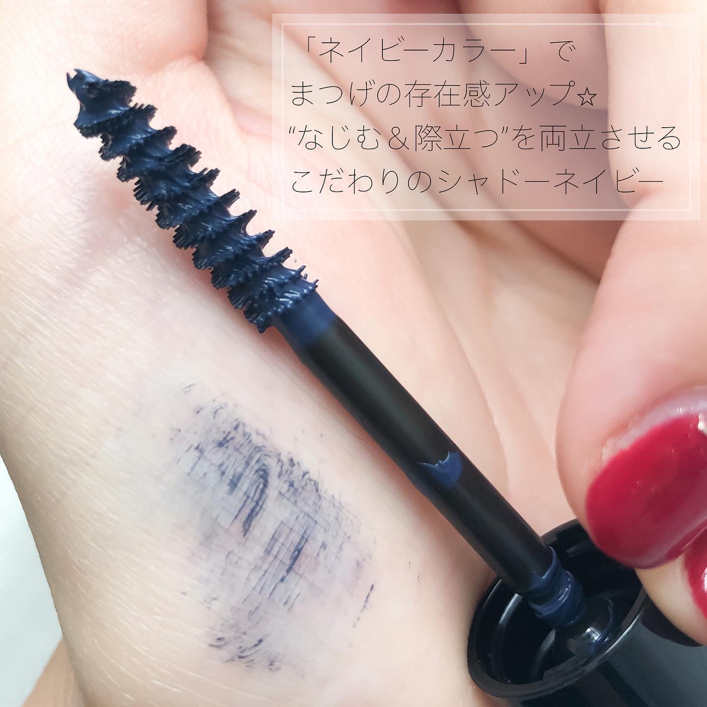 ザ マスカラ ベース/ANNA SUI/マスカラ下地を使ったクチコミ（3枚目）