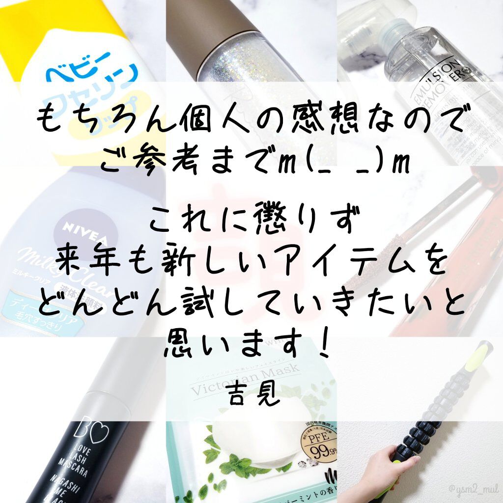 エマルジョンリムーバー 300ml/200ml/水橋保寿堂製薬/その他洗顔料を使ったクチコミ(10枚目)