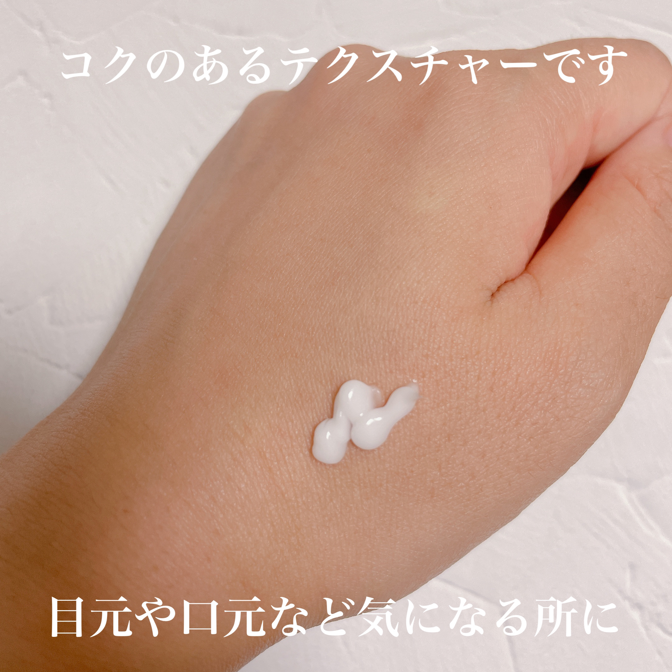 ミノン アミノモイスト エイジングケア アイクリーム/ミノン/アイケア・アイクリームを使ったクチコミ（2枚目）