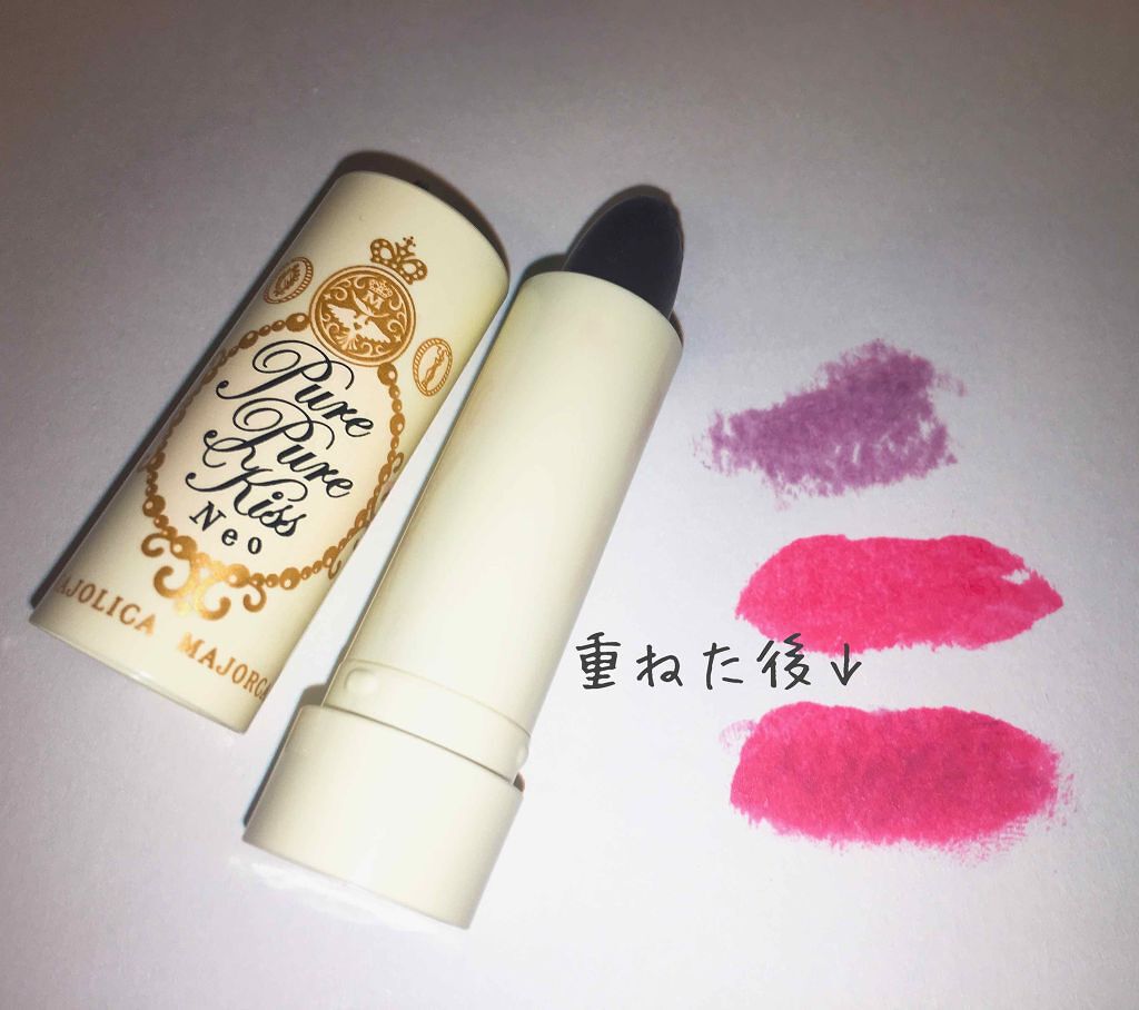 ピュア・ピュア・キッス NEO/MAJOLICA MAJORCA/口紅を使ったクチコミ(1枚目)