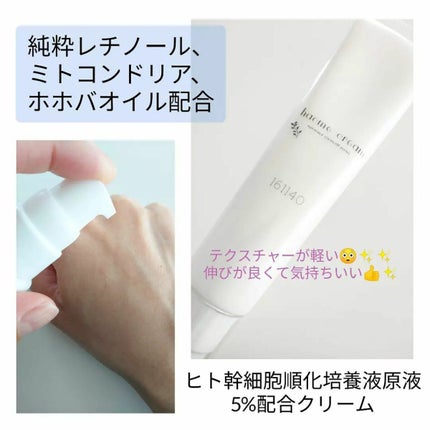 ヒト幹細胞5%配合クリーム/ナチュラス/フェイスクリームを使ったクチコミ(6枚目)