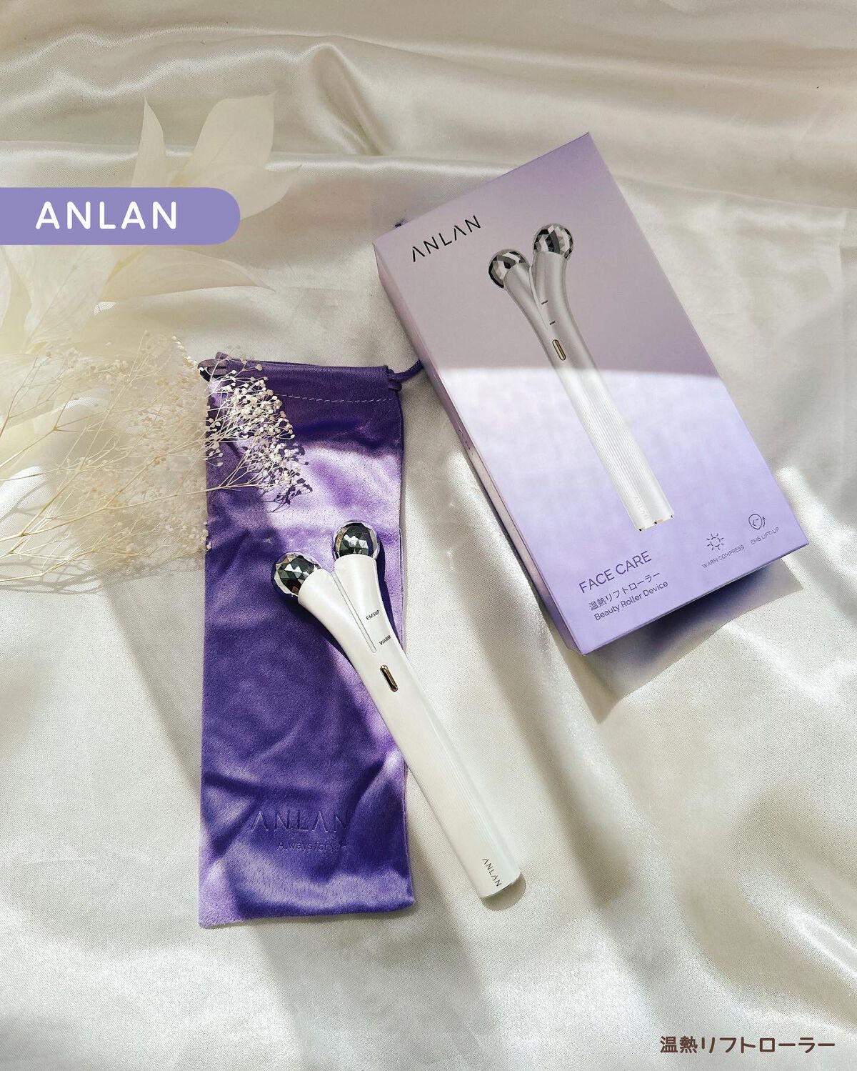 めるᙏ̤̫͚𓍯フォロバ on LIPS 「〖ANLAN〗温熱リフトローラー‥‥‥‥‥‥‥‥‥‥‥‥‥‥‥..」(1枚目)