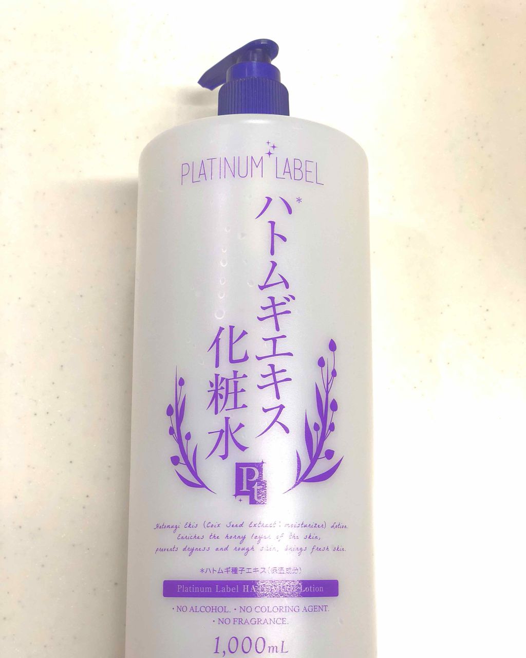 ハトムギエキス化粧水/プラチナレーベル/化粧水を使ったクチコミ(1枚目)