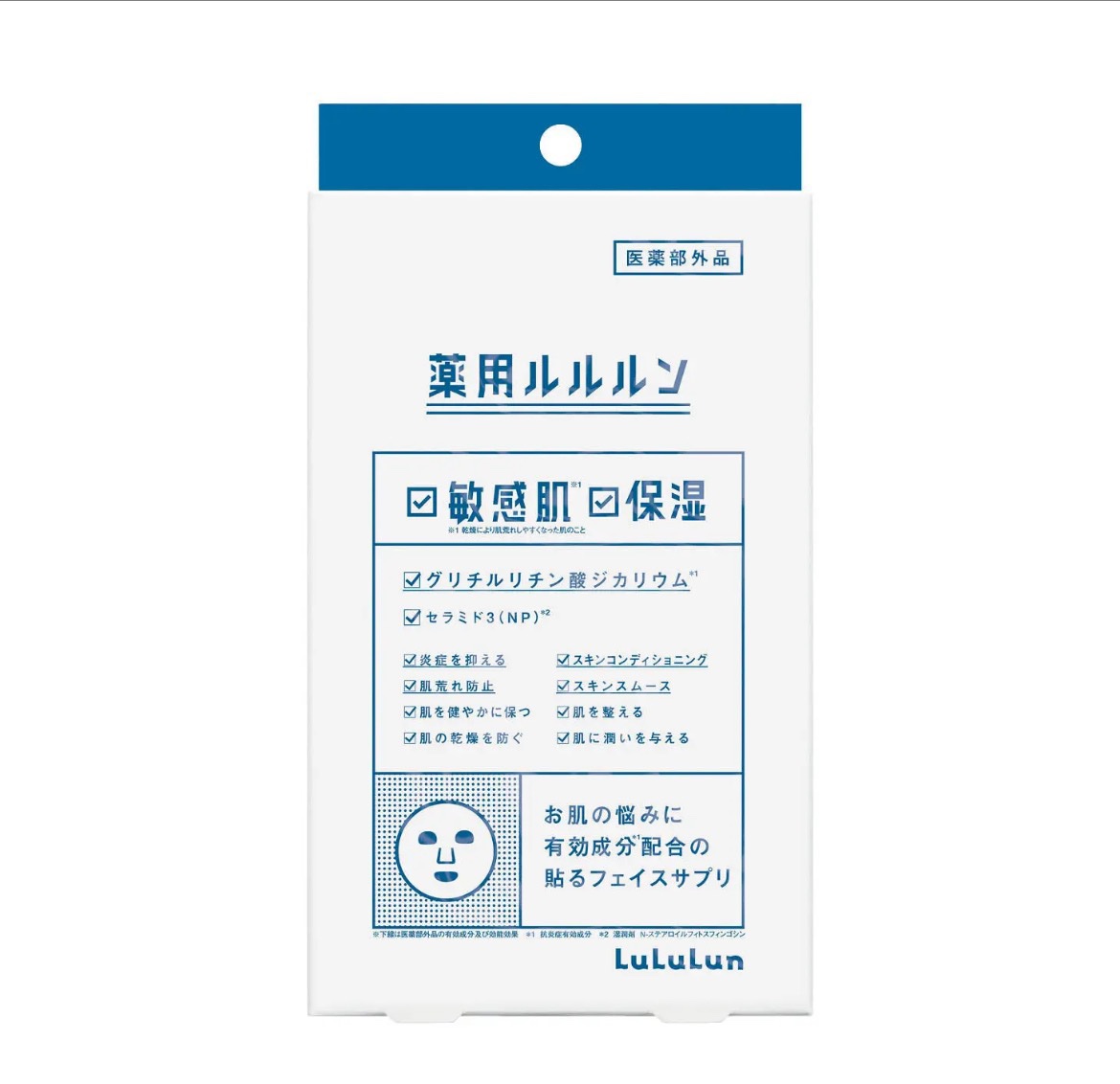 薬用ルルルン 保湿スキンコンディション/ルルルン/シートマスク・パックを使ったクチコミ（1枚目）