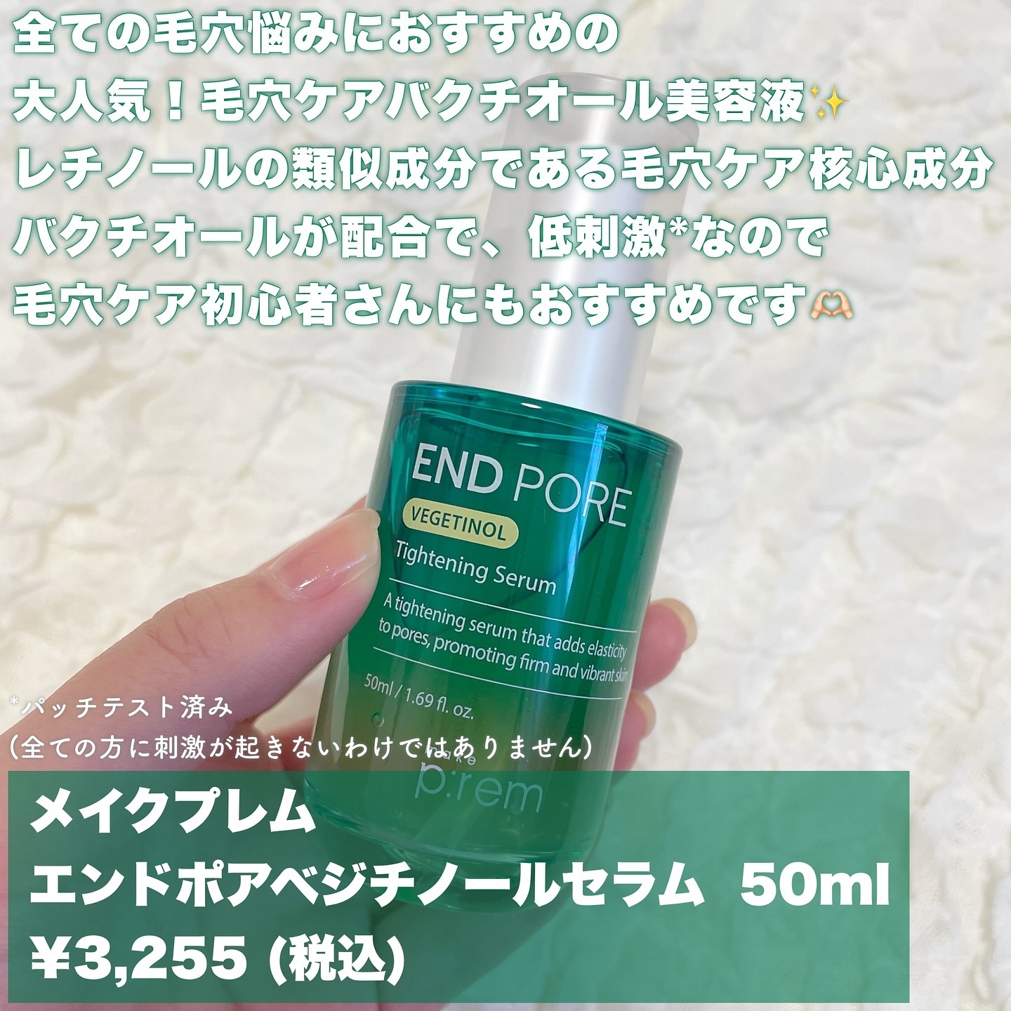エンドポアベジチノールタイト二ングセラム/make prem/美容液を使ったクチコミ（2枚目）