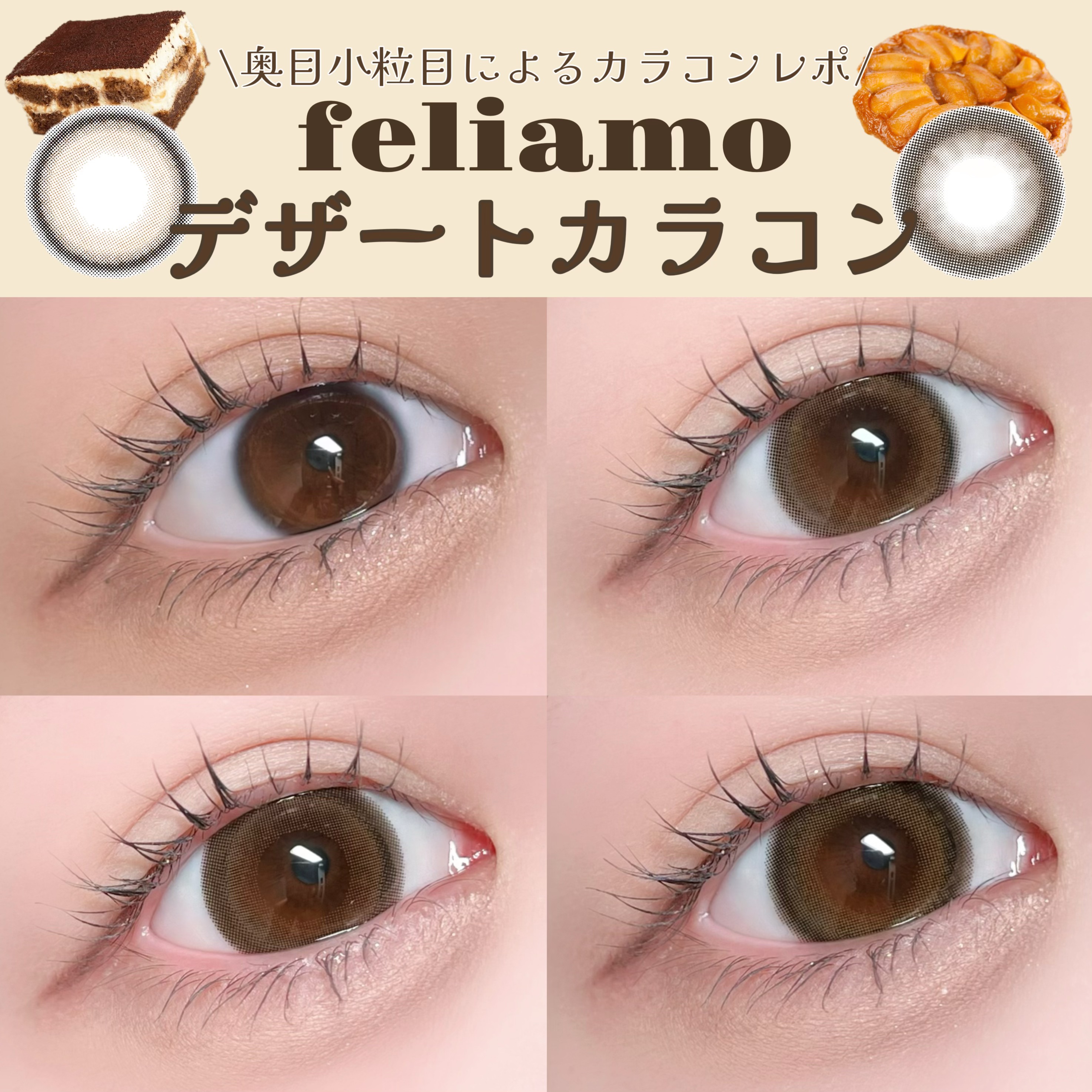 feliamo 1month/feliamo/１ヶ月（１MONTH）カラコンを使ったクチコミ（1枚目）