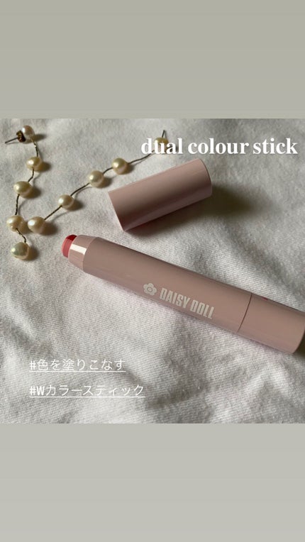 デュアル カラー スティック/DAISY DOLL by MARY QUANT/スティックアイシャドウを使ったクチコミ(1枚目)