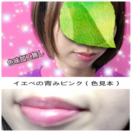 メスメリック リップスティック/CHICCA/口紅を使ったクチコミ(2枚目)