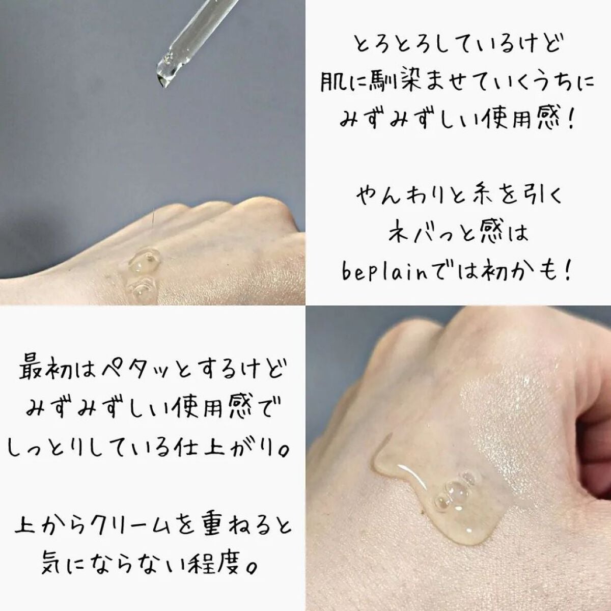 シカテロル美容液/beplain/美容液を使ったクチコミ(4枚目)