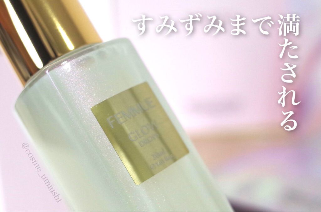 グロウドロップス/FEMMUE/美容液を使ったクチコミ（1枚目）