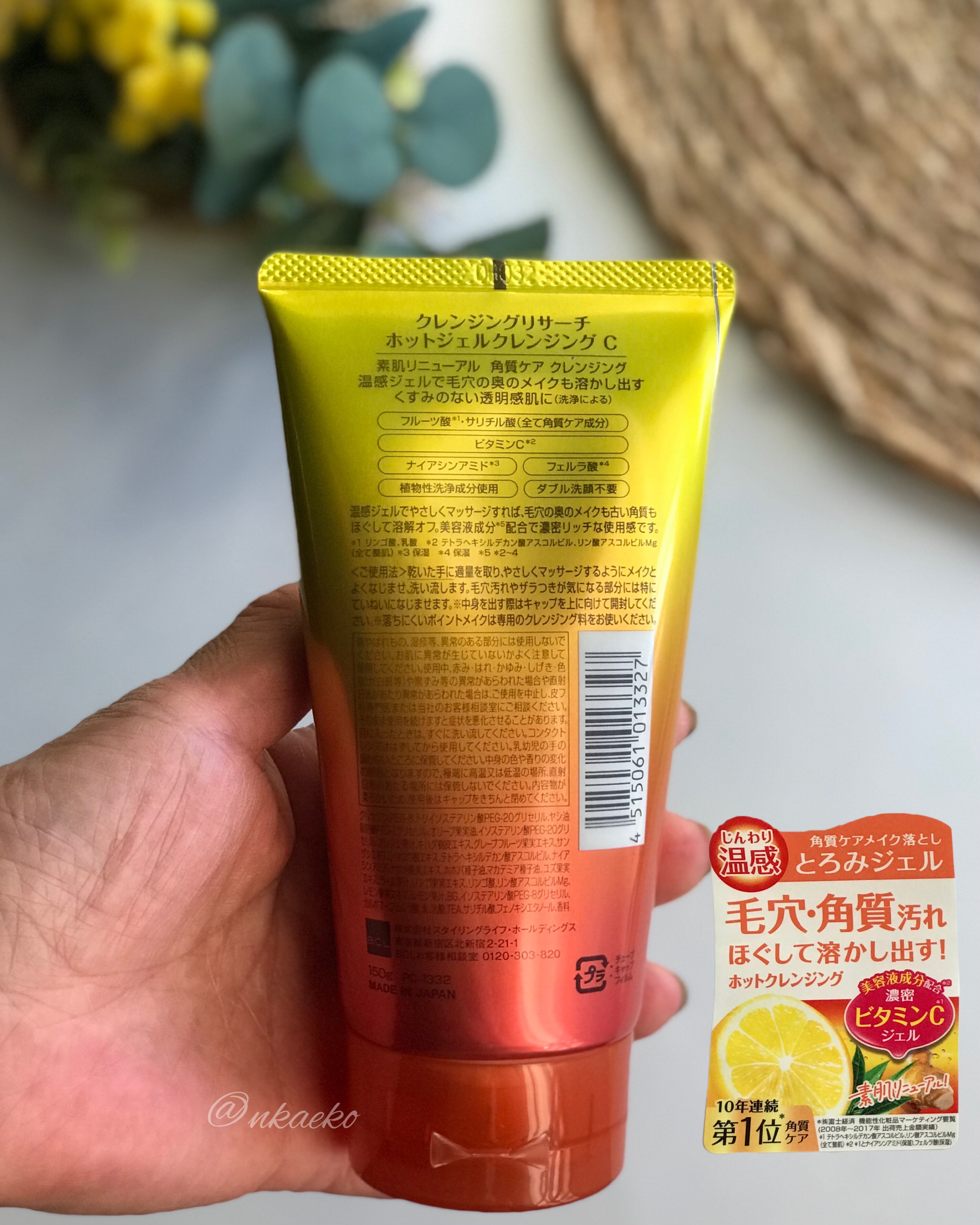 ホットジェルクレンジング C/クレンジングリサーチ/クレンジングジェルを使ったクチコミ（3枚目）