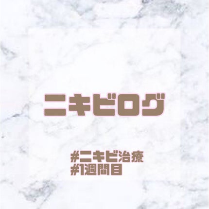 ハトムギ化粧水(ナチュリエ スキンコンディショナー R )/ナチュリエ/化粧水を使ったクチコミ(1枚目)