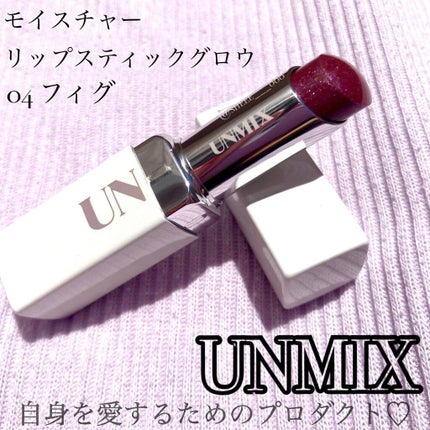モイスチャーリップスティック グロウ/UNMIX/口紅を使ったクチコミ(2枚目)