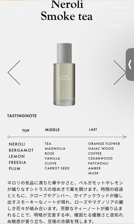 LOA The Oil JASMIN doré/LOA The Oil/ボディオイルを使ったクチコミ(4枚目)