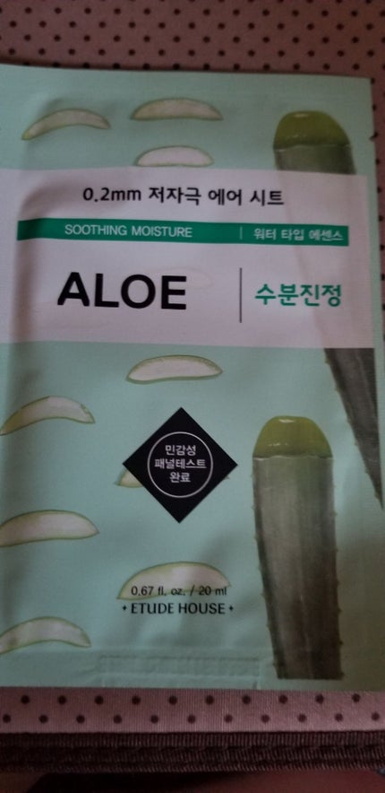 0.2エアフィットマスク/ETUDE/シートマスク・パックを使ったクチコミ(1枚目)