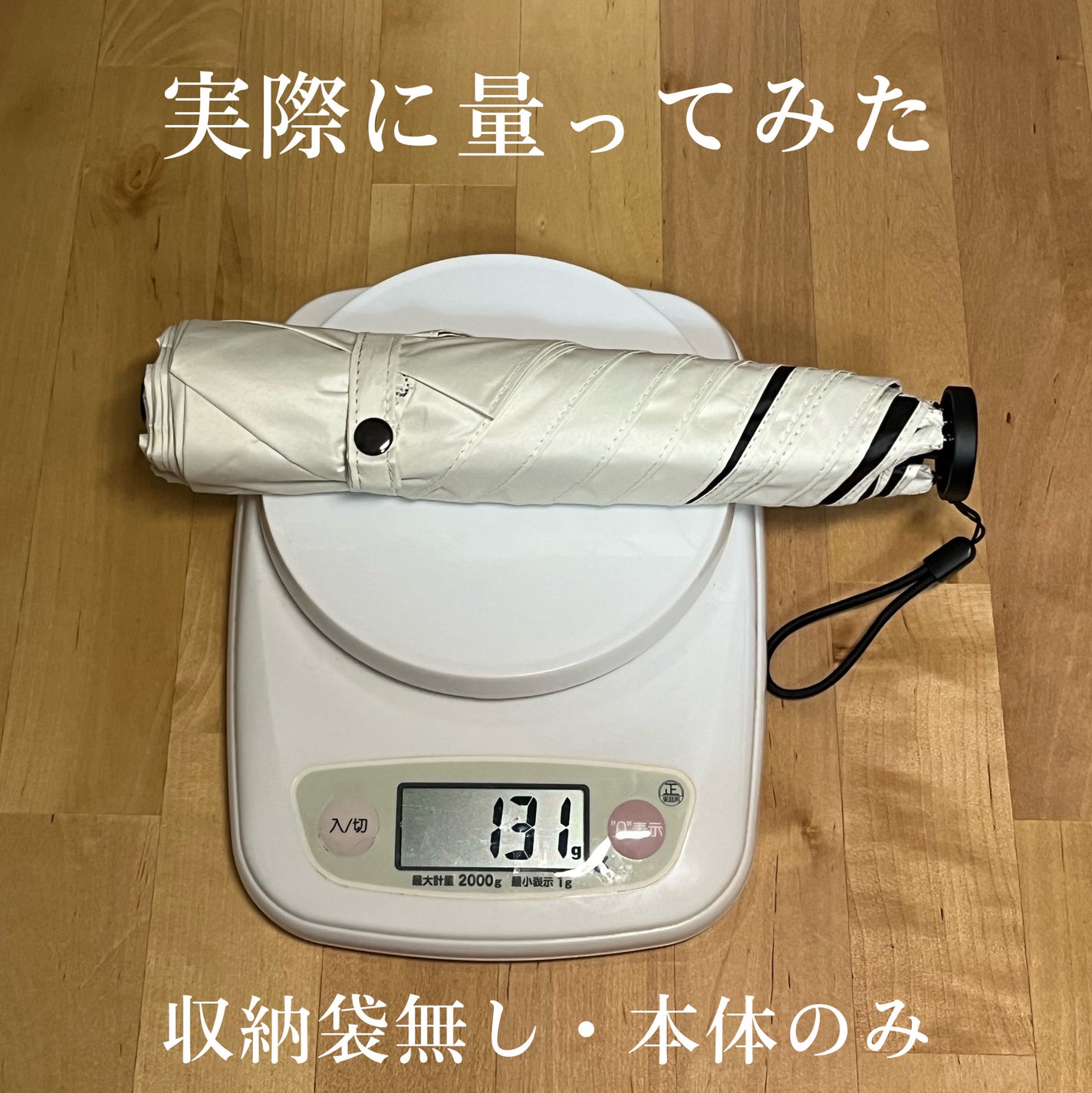 超軽量晴雨兼用折りたたみ傘/KIZAWA/日傘を使ったクチコミ(8枚目)