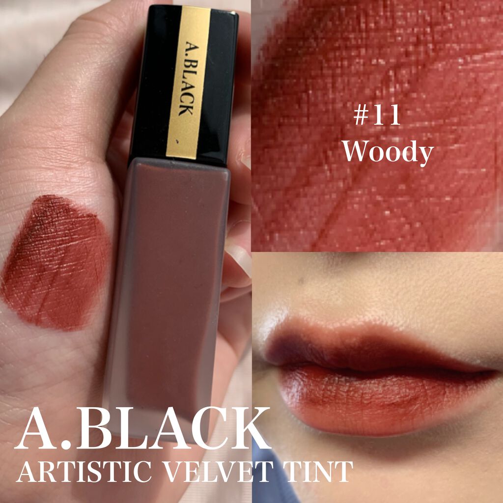 アーティスティックベルベットティント/A.BLACK/リップティントを使ったクチコミ(1枚目)