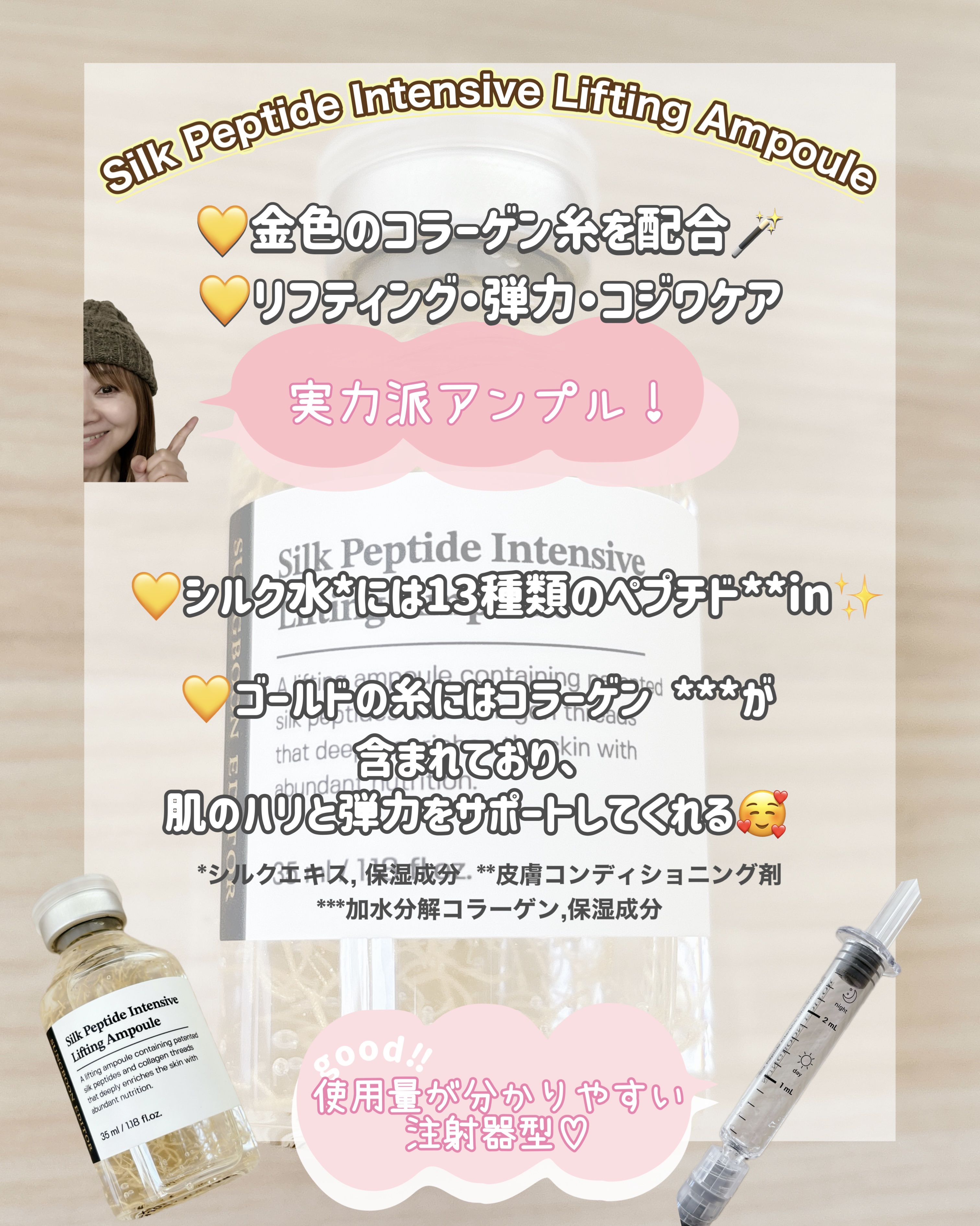 シルクペプチドインテンシブリフティングアンプル/SUNGBOON EDITOR（成分エディター）/美容液を使ったクチコミ（2枚目）