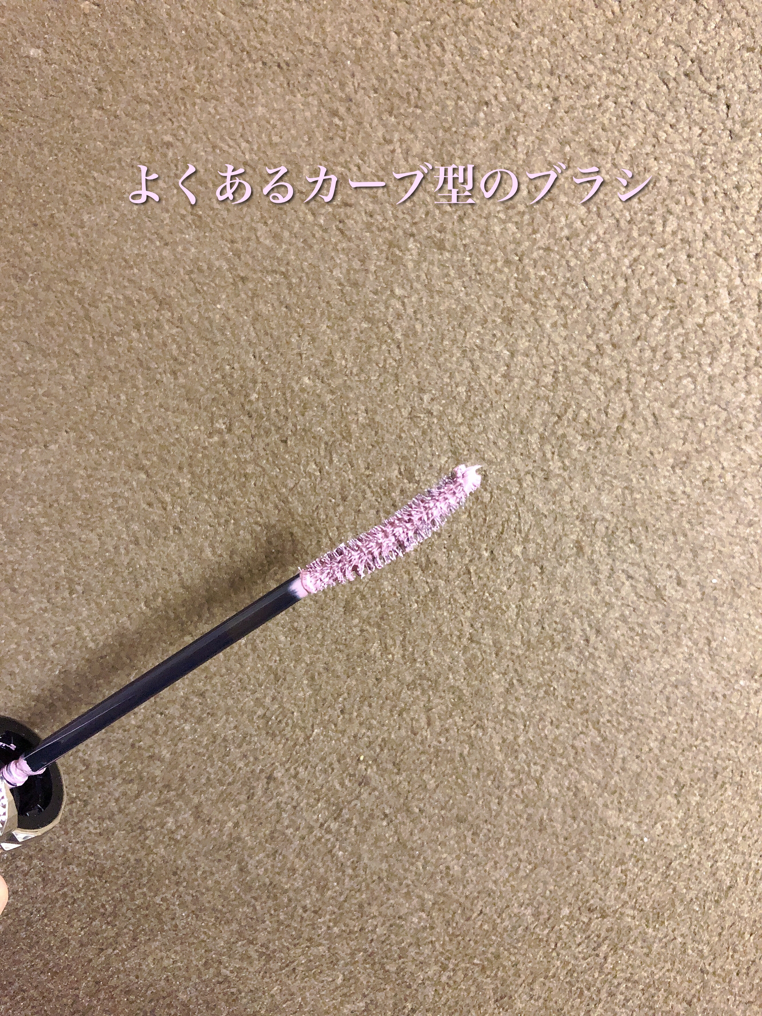 ジルスチュアート ブルーミングラッシュ　ニュアンスカーラー 08 lilac cloud/JILL STUART/マスカラを使ったクチコミ（2枚目）